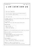 고대 그리스와 로마의 교육 참고 자료