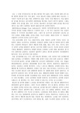 MBTI보고서. 일종의 성격검사인 `MBTI`를 하고서 레포트 제출용으로 쓴 자료입니다.