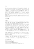 [간호학] A+맞은! 위암 Gastric cancer- case study 케이스터디