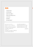 메가스터디 기업분석 및 valuation