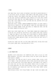 [복지]韓日노인 복지(일본을 보면 우리의 미래가 보인다)