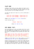 당뇨환자의 식이와 식단