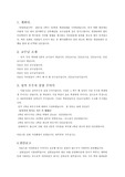 개강총회 사회자 멘트(식순,목차)