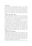 황조가의 해석