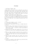 사회보장론_국민연금