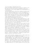 자유민주주의 이데올로기에 대하여 논하라.
