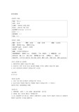 [모성간호학]NSVD 케이스, case study, 분만실 실습, 자연분만