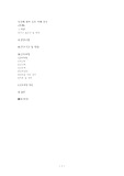 뇌경색 환자 간호 사례 연구