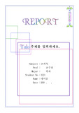 심플 미학 표지