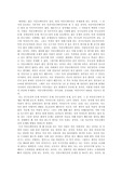 인간커뮤니케이션에 관하여