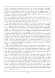 체벌의 진정한 의미는-체벌에 대한 생각
