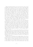 [독후감] 평화교육사상 -고병헌