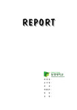 동명대학교 레포트 표지