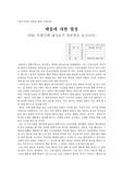 EBS 특별기획 대국굴기 일본편 감상문