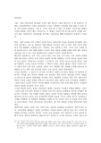 [윤리]상인윤리에 대해서.../윤리종교철학
