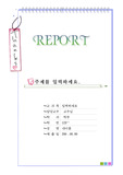 심플 깔끔 노트 표지