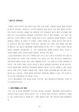 나의 대인관계에 대해서...