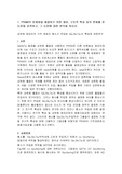 기존 PRAM의 문제점 해결방안