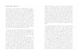 한국교육의 문제점 - 입시위주의 교육