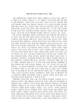 생명공학기술이 인권에 미치는 영향