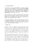 정조대왕 능행차 화성반차도