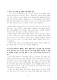 경찰시험 자기소개서