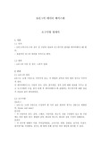 k-리그의 데이터 베이스화(리포트)