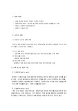 미국의 보육제도
