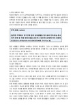 에르네스트 르낭의 ‘민족이란 무엇인가