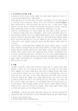 소수민족문제와 소수민족주의에 관해서