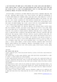 칠보산 수목원의 각 분야별 입장, 경유승용차의 가치별 선택, 원전폐기물관련 부안군수의 선택, 원전센터 거부의 문제, 국책공사에 관련된 개발과 보호의 갈등