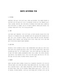 일본의 음주 문화와 주점