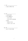 도심속의 수달
