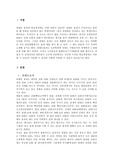 파레토효과와 학급경영