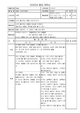 [방송통신대학]유아언어 활동 계획서, 동물그래프 만들기-유아교육과