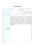 자기소개서입니다.