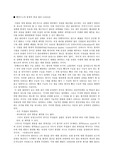 벨연구소의 통계적품질관리와 랜드사의 시스템 분석론에 대해