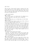 경험주의 가족치료