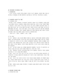 피아제이론과 애착이론