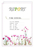 화사한 코스모스 꽃길 표지