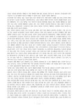 신문의 현황과 그에 대한 대처 방안