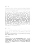 FTA의개념과경제적효과