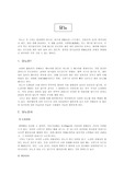 당뇨란 무엇인가