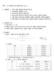전압과 전류 측정법 결과 report