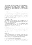[민법] 착오 -동기의 착오