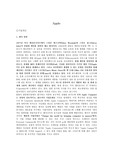 APPLE사 기업분석