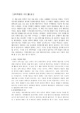 토마스쿤 과학 혁명의 구조를 읽고