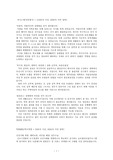 대한주택공사 자기소개서