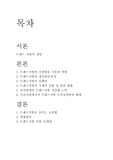트랜스지방과 건강