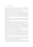 아도미르의 “미학이론”을 읽고